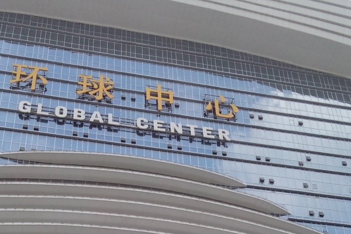 Größte Gebäude der Welt China - 1